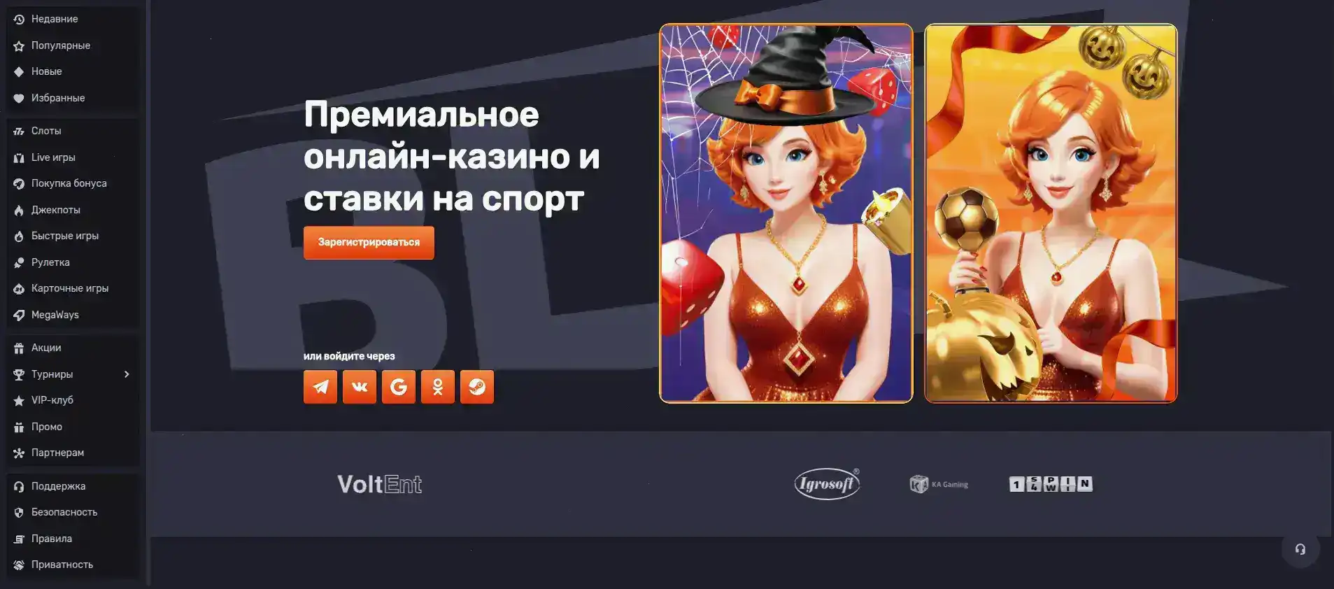 Vulkan Maximum casino VIP зал